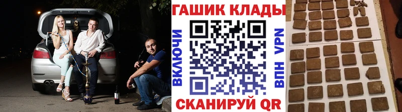 Магазины продажи наркотиков Зеленоградск APVP  ГАШ 