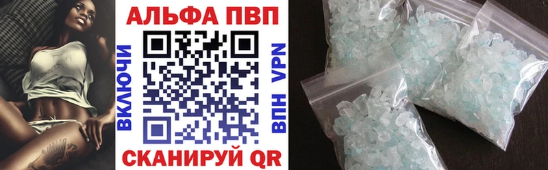 Alpha-PVP VHQ  Зеленоградск 