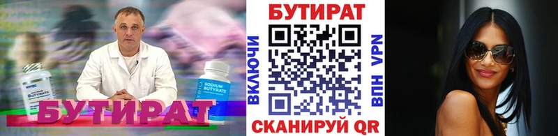 blacksprut зеркало  Зеленоградск  БУТИРАТ бутандиол  даркнет сайт 