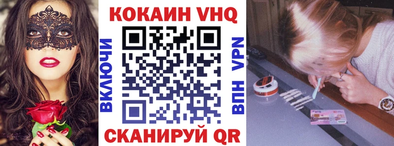 COCAIN 98%  Зеленоградск 