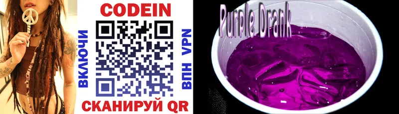 omg вход  Зеленоградск  Кодеиновый сироп Lean Purple Drank  даркнет состав  закладки 
