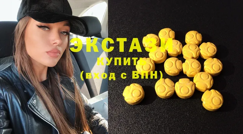 Ecstasy XTC  Зеленоградск 