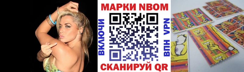 Марки N-bome 1,8мг  это телеграм  Зеленоградск 