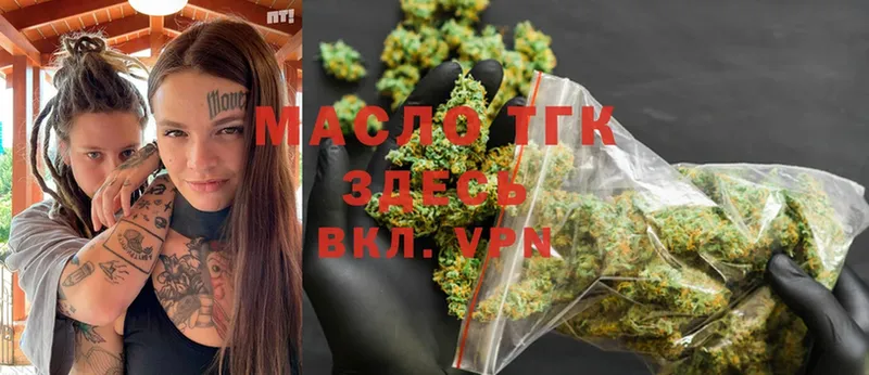 блэк спрут tor  Зеленоградск  ТГК THC oil 